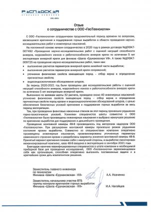 Отзыв Южкузбассуголь